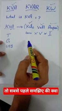 Electrical Calculations Part #2 What is KVA, HP & Power Factor? 💡