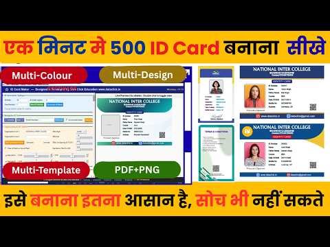 All-in-One ID Card Maker Tool | Smart Design + Back Side Print ,Bulk