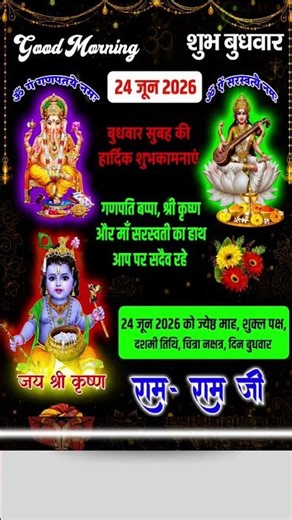 जय श्री गणेश🌹शुभ बुधवार🌹 #ganesh #ganpati #viral #trending #shorts