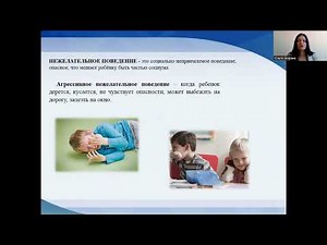 Коррекция нежелательного поведения детей с РАС