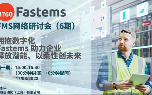 《机加自动化数字制造》——FMS概念及FPT产品