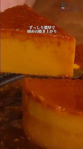 裏ごしなし！混ぜて焼くだけの濃厚固めかぼちゃプリンの作り方 #お菓子作り #簡単レシピ #簡単スイーツ #パティシエ #かぼちゃ #プリン #おうちカフェ #shorts