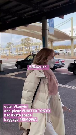 【お仕事おわりましたぁ〜🧸】【菊地美香の"はいっ出張です！①"】 #shorts