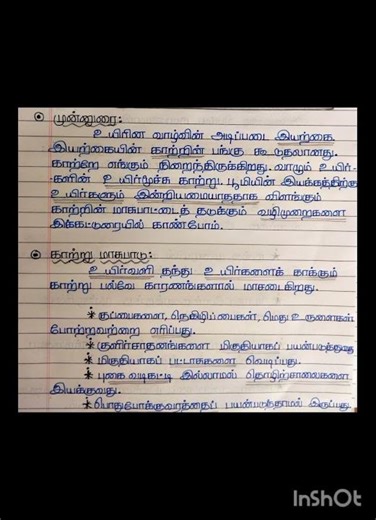 10th Tamil Big questions paper presentation✨ #10th #exam #paperpresentationtipsforallclasses #public