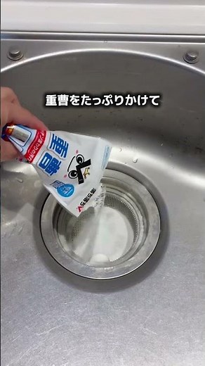 【保存版】重曹＋クエン酸＋アレで排水口掃除がラクになる！