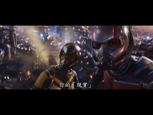 [電影預告] Marvel Studios《蟻俠與黃蜂女：量子狂熱》最新片段曝光 (中文字幕)