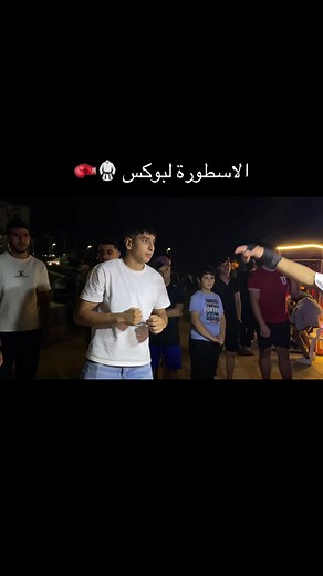 الأسطورة لبوكس: لمحات عن توجور وبومرداسي35