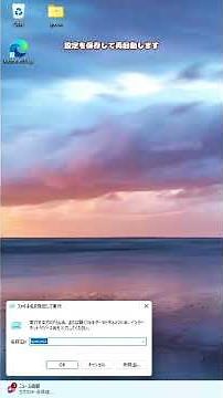 Windows11アップグレードガイド！TPM有効化とBIOS設定を解説 #PC正常性チェック #PCアップグレード