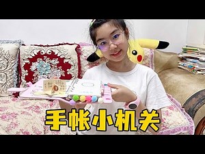 Hanhan makes a yellow hand account, and there are fun little organs in it