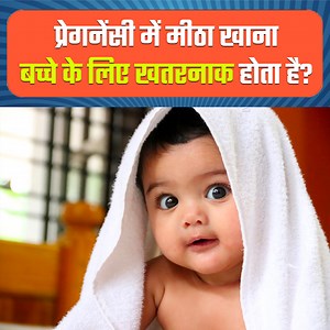 23K views · 321 reactions | Aaj kal hi pregnant mahilayein kaafi jagruk ho gai hai wo janti hai ki pregnancy me kya khaye aur kya nahi khaye lekin kai baar food cravings itni jaada hoti hai ki unhein samajh nahi aata hai ki wo jo kha rhi hai usse asar kya padta hai isliye aaj ki is video me hu baat karenge ki pregnancy m e meetha khane se kya hota hai #pregnant #pregnancy #pregnantlife #pregnancytips #pregnancycare #pregnancyjourney | Pregnancy Tips and Advice | Facebook