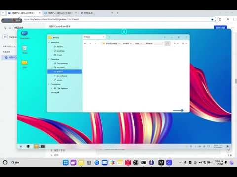 华为鸿蒙电脑HarmonyOS PC OpenEuler Linux 以VNC及XRDP接入GUI图形用户界面，谢大神提供教材,一起支持国产系统芯片，欧拉,huawei, Chinese OS,CPU