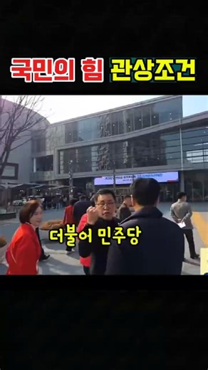 한두자니가 보는 국힘되는 관상조건 #뉴스 #한두자니