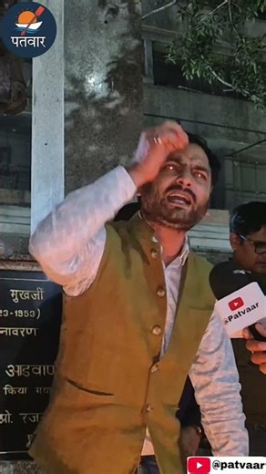 एक होनहार की मौत..जिम्मेदार कौन..?‪@Patvaar‬ #viralvideo #trending #justice #latestnews