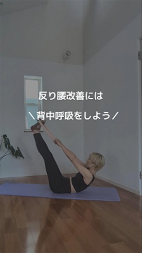 反り腰改善にリングでピラティス #ピラティス #姿勢改善 #shorts #pilates #マジックサークル