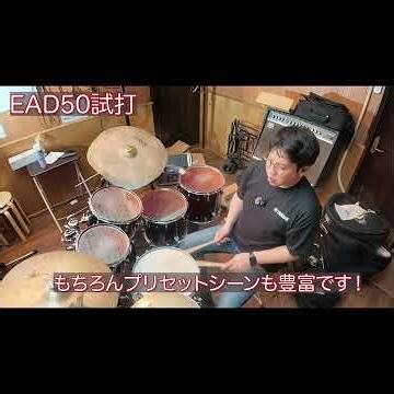 ヤマハEAD50を試打 #ドラム #ドラム叩いてみた #ドラム好き
