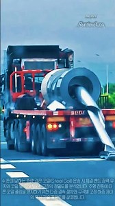 완벽한 결속이 아니면 발생하는 강판 코일의 극단적 풀림 현상 #satisfying #skills #steelcoil #transport #safetyfirst