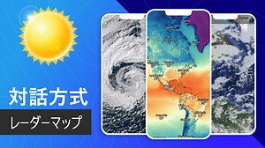 天気予報-天気と天気レーダー