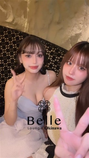 Belle Lounge OKINAWA on Instagram: "那覇松山で味わう大人の贅沢✨ 品格ある空間と心地よいおもてなし Belle lounge Okinawa 📍店舗情報 沖縄県那覇市松山1-5-1トップスビル1F2F 20:00〜Open #那覇キャバクラ #松山キャバクラ #沖縄ナイト"