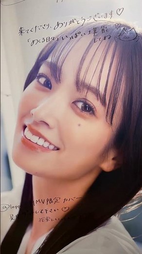 日向坂46 佐々木久美1st写真集『めくる⽇々』の発売記念 HMV渋谷