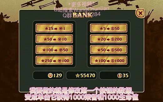 [Toy Defense]玩具塔防修改属性的方法