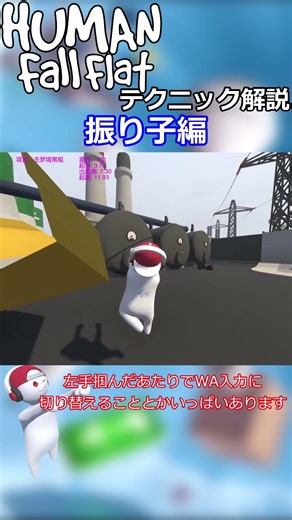 Human Fall Flat Technique Explanation: Pendulum Edition