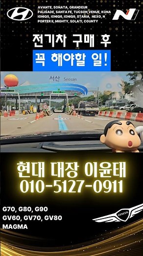 모르면 무시당한는 전기차 하이패스 등록 #전기차 #하이패스