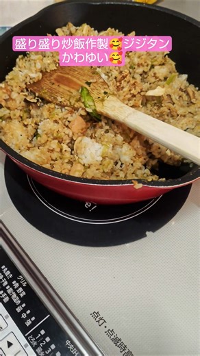 【大盛】盛り盛り炒飯作製🥰#ママたんパパタン幸せチャンネル#りんりんりんりんりんさんとタカタカタカヒロ#SnowMan