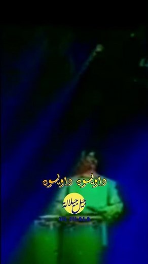 Jil Jilala - Daouiwah - جيل جيلالة - داويـوه داويـوه #reels #shorts #song