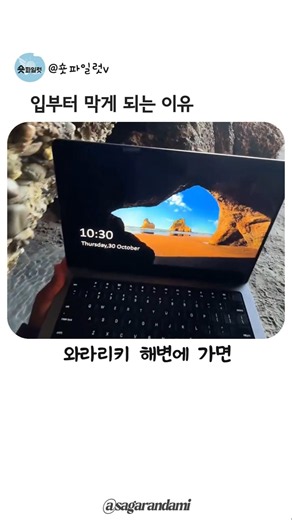 10억 명이 매일 보는 풍경