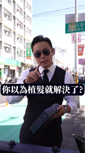 你以為植髮就能解決一切 其實頭皮不健康 種上去也很難長得好 MDJ國際官網：https://mdj.tw/ #頭皮健康 #MDJ