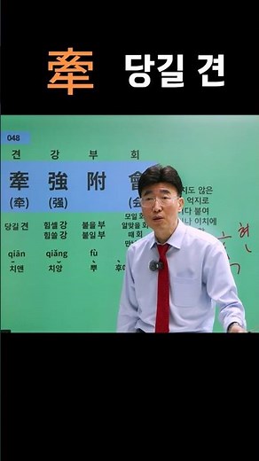 한자공부 급수한자 한자학습 복잡한 한자를 쉽고 빠르게 공부법! 玄 검을 현 / 牽 당길 견
