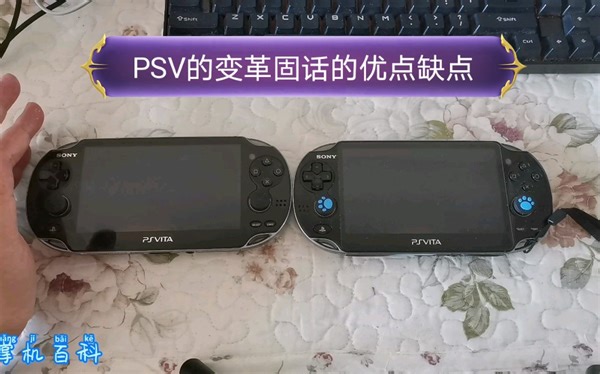 PSV变革固话的优点和缺点，PSV1000烧屏原因及黑店的简单说明