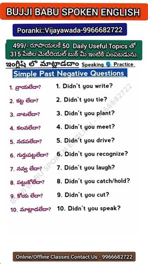 Simple Past Negative Questions #spokenenglish #englishgrammar