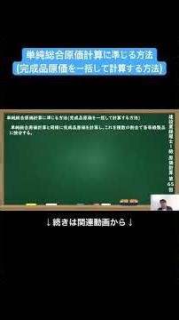 [Official Clipping] Method based on simple integrated cost accounting (calculating the cost of fi...