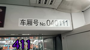 上海地铁4号线奶嘴411运营实录（大连路~临平路离站）_哔哩哔哩_bilibili