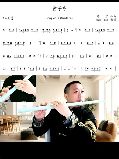 Low A key dizi flute jade-like Chinese flute practice《Song of a Wanderer》with number notation video #flute #xiao #dizi #动态乐谱 #简谱 #flutes #music #歌谱 #笛子 #竹笛 #笛 #diziflute #hulusi #Chinesesong #dizitutorial #xiaoflute #葫芦丝