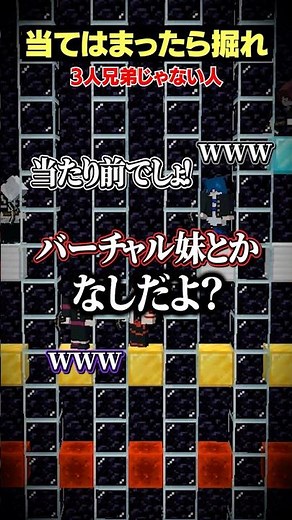3人兄弟じゃない人～？【当てはまったら掘れ😜】#メメントリ #マイクラ #マインクラフト
