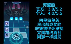 RS-海盗船-完美解析（附片头）