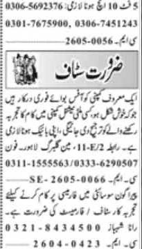 Latest Jobs in Lahore & Faisalabad 2026 | Driver, Security Guard, Pharmacy & Office Staff | Urgent