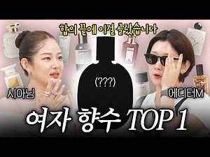 Even fragrance addicts who’ve spent $100k eventually choose this one | Perfume recommendations, h...
