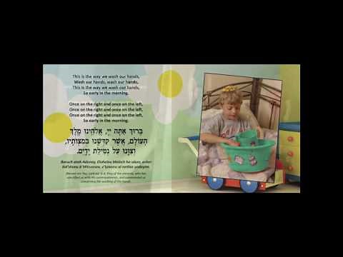 My First Siddur