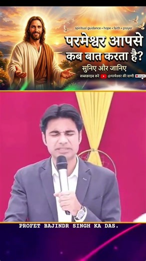 Profet Bajinder Singh Ministry | ‪@PROFETBAJINDRSINGHKADAS15‬ #prophetbajinder #prayer #love