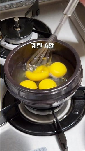 집에서 쉽게 만드는 폭탄 계란찜🫶이렇게 쉽다고? 남편이 이것도 만든다고?❤️ #신혼집 #살림템 #계란 #계란찜 #신혼부부 #폭탄계란찜