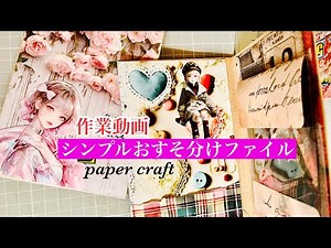 Video: How to make a simple sharing file using two envelopes. Recommended for beginners!