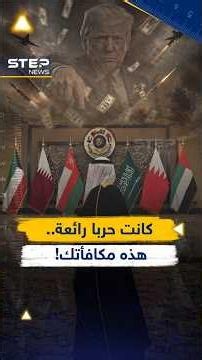 $300 billion for #Iran as a reward for ending the war... Who will pay, the #Gulf or #Washington?!