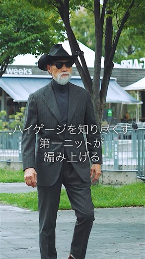 【奇跡の価格と品質】世界トップレベル「カシミヤの宝石」をFORZA STYLE価格でご提供します #forzastyle #干場義雅 #アラシャンカシミヤ #カシミヤニット #クルーネック