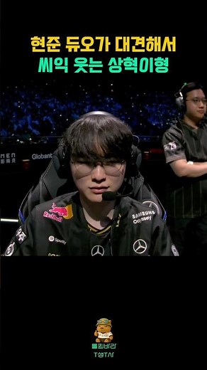 도란 오너 현준듀오의 콤보에 씨익 웃는 페이커 #T1 #doran #oner #faker #gumayusi #keria