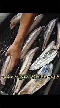 How to make traditional Japanese fish #japan #fish #traditional #didyouknow #shorts