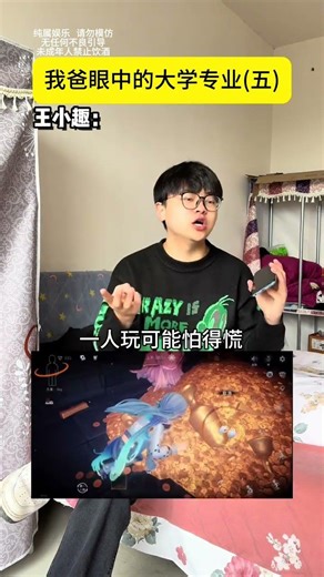 The Truth Behind the Game Major's Issues: Friends, Drama, & All