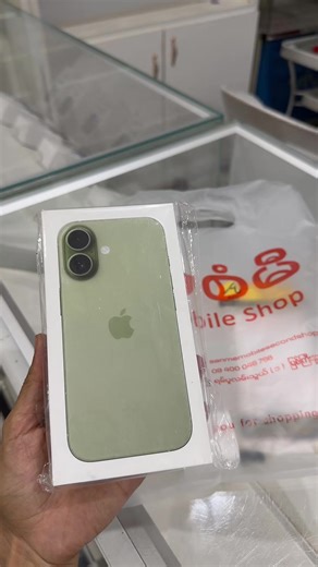 Best Mobile Shop in Myitkyina for iPhone 17